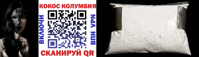 КОКАИН Колумбийский Никольск