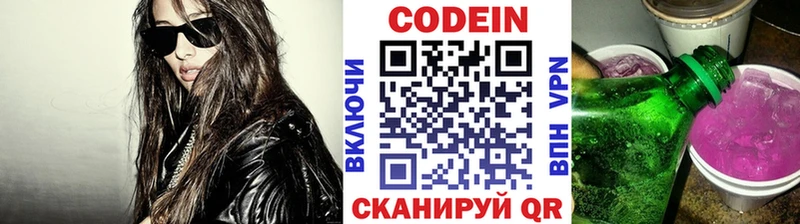 Кодеиновый сироп Lean Purple Drank  hydra как войти  Никольск 