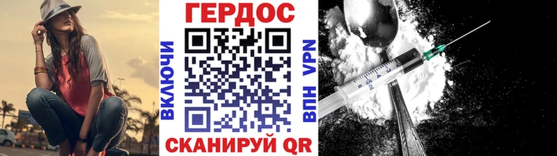 Героин хмурый  наркошоп  Никольск 
