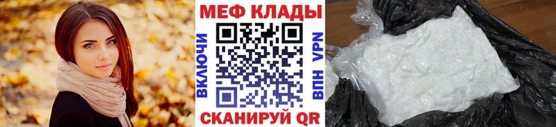 Меф мука Никольск