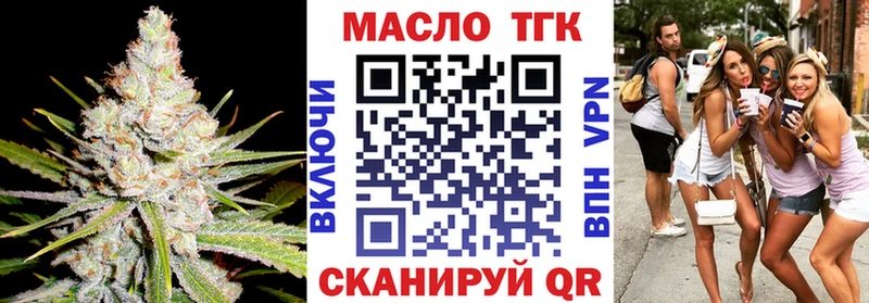 ТГК гашишное масло  Никольск 